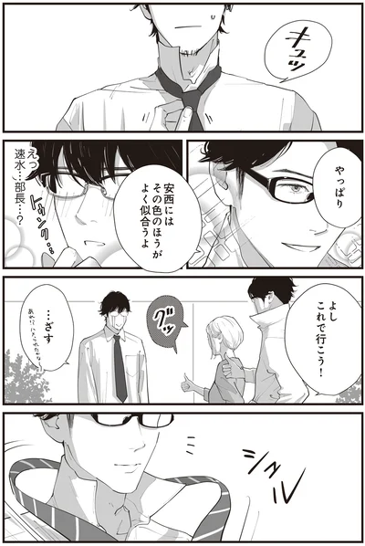 …ざす