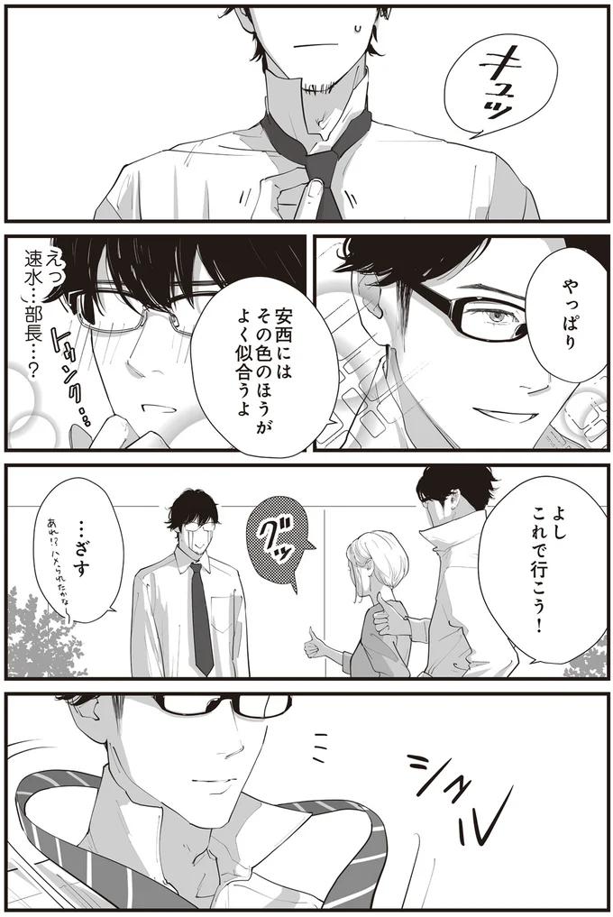 …ざす