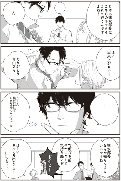 いいっすね！
