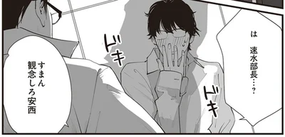 すまん観念しろ