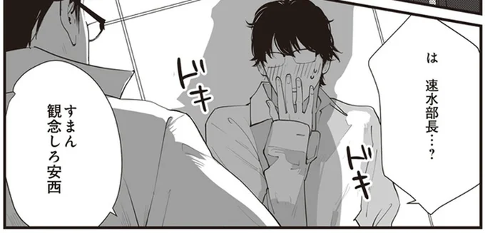 すまん観念しろ