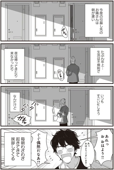 いつもすごい忙しそう