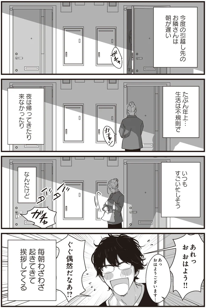 いつもすごい忙しそう