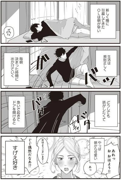やっぱ朝から可愛い