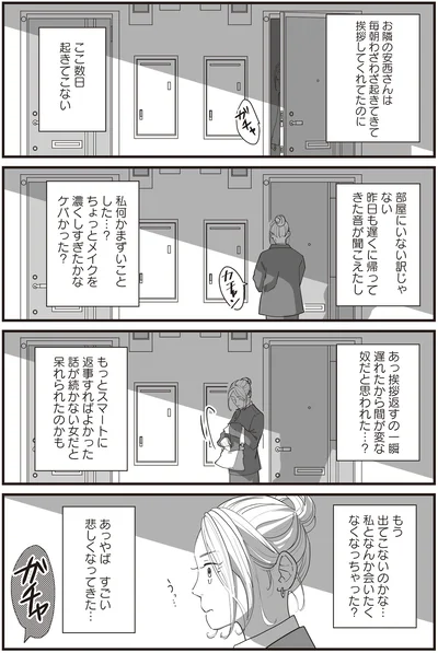 ここ数日起きてこない