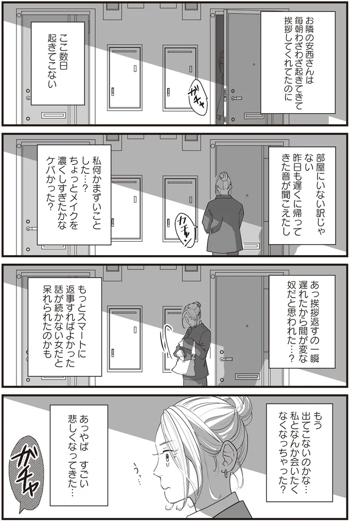 ここ数日起きてこない
