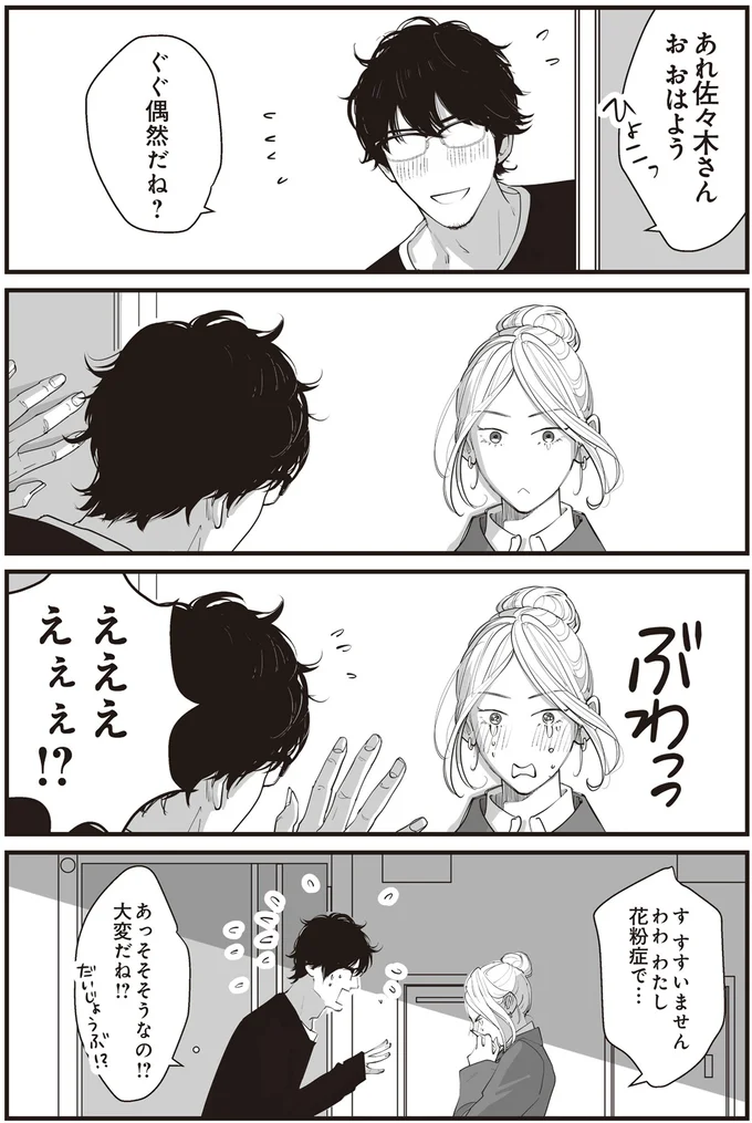 大変だね！？