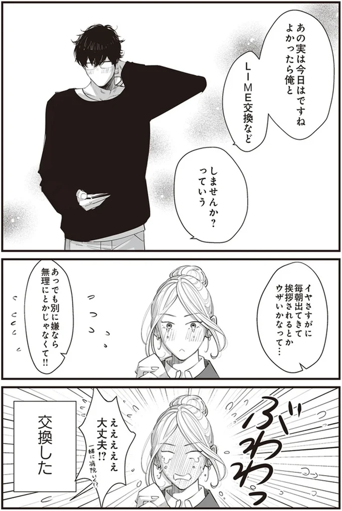 大丈夫！？