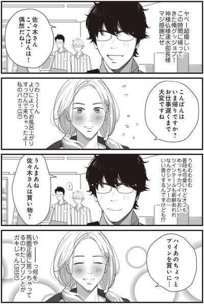 いま帰りですか？