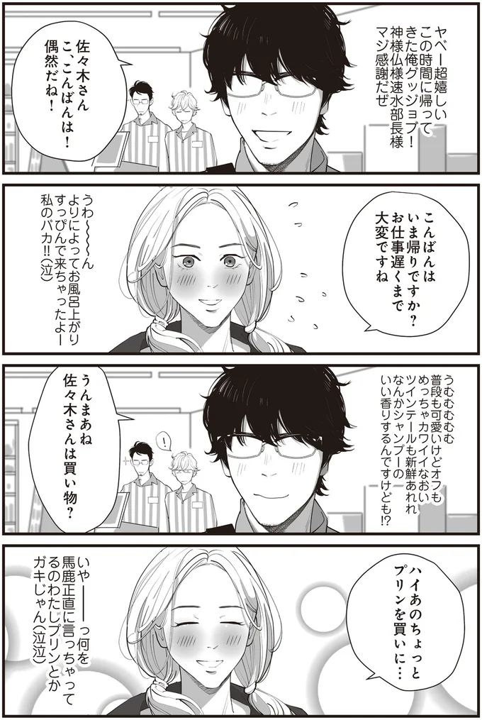 いま帰りですか？