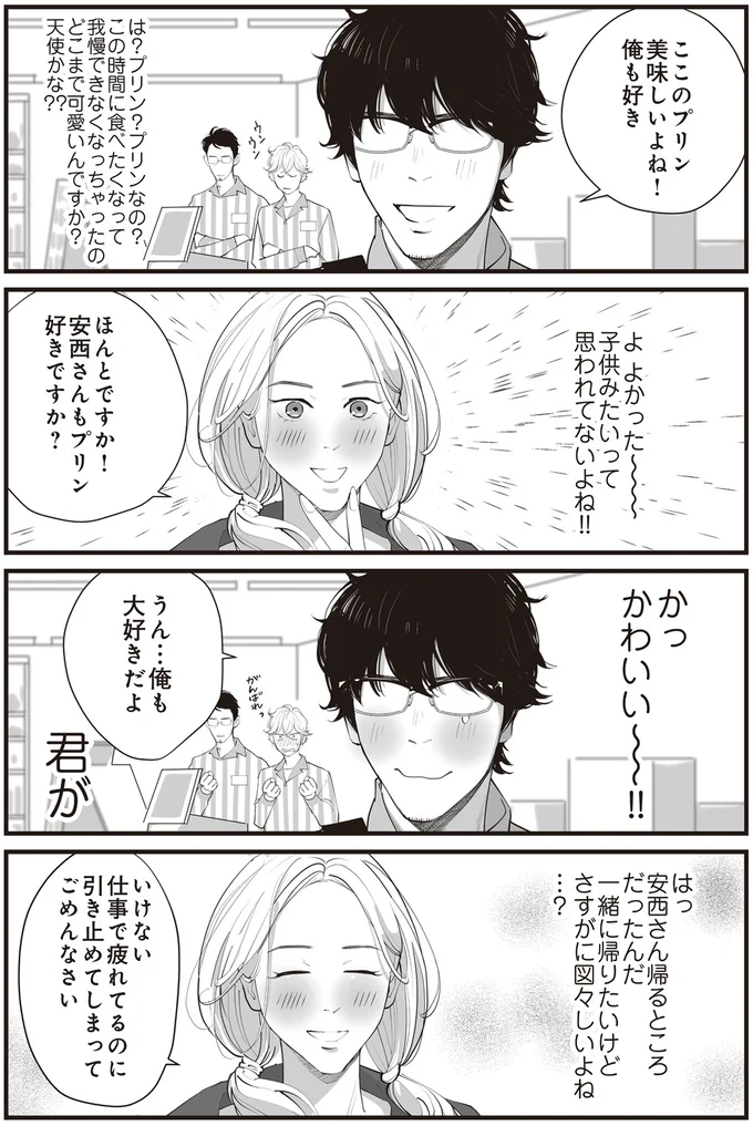 俺も大好きだよ