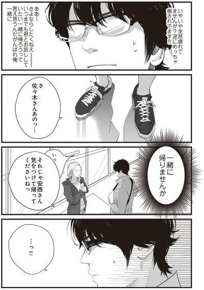 …っ！！