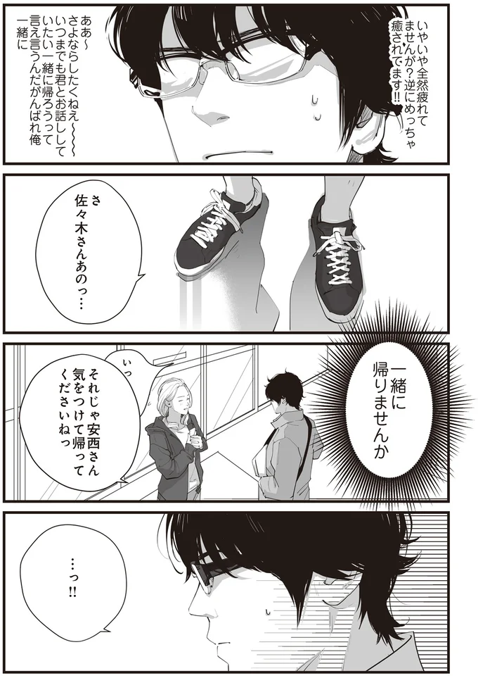 …っ！！