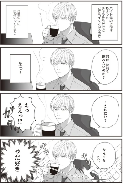 お前も飲みたいのか？