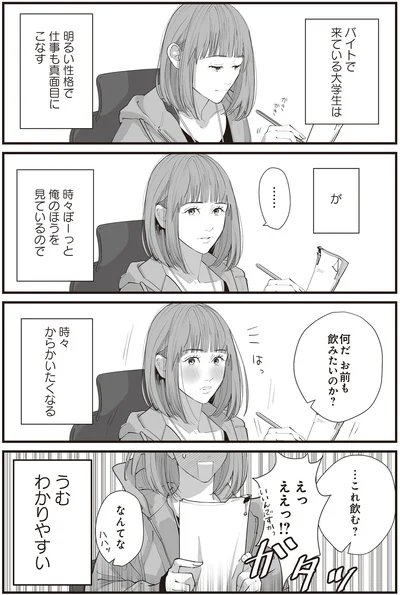 時々からかいたくなる