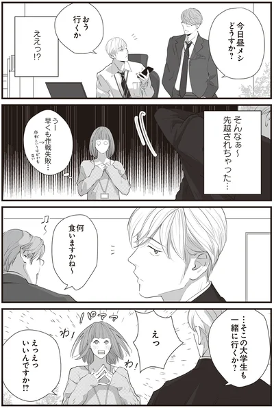 ええっ！？