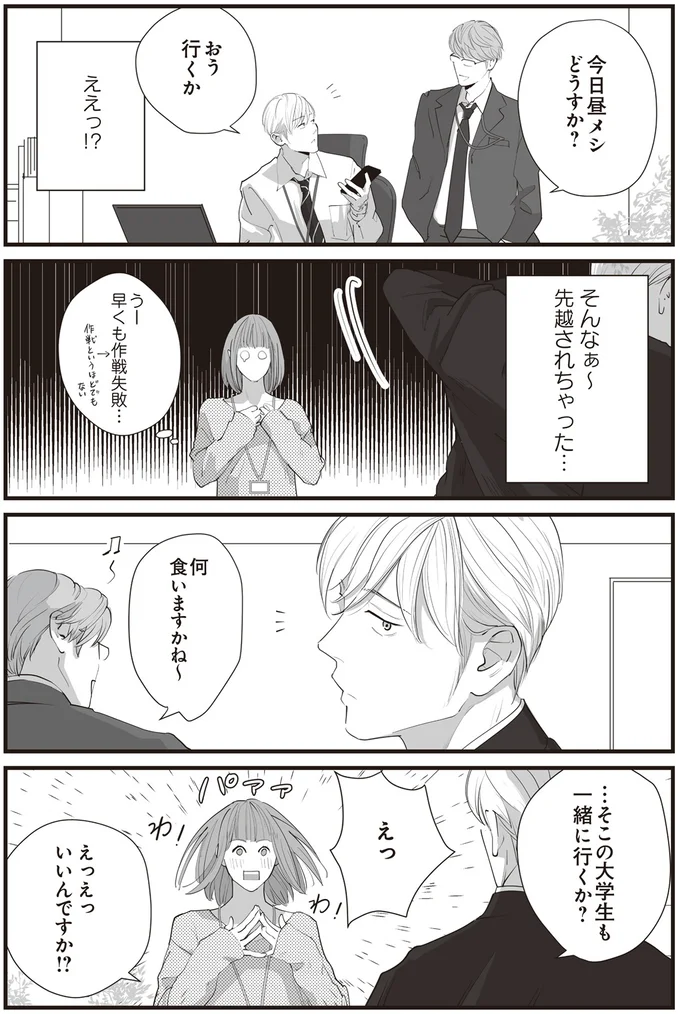 ええっ！？