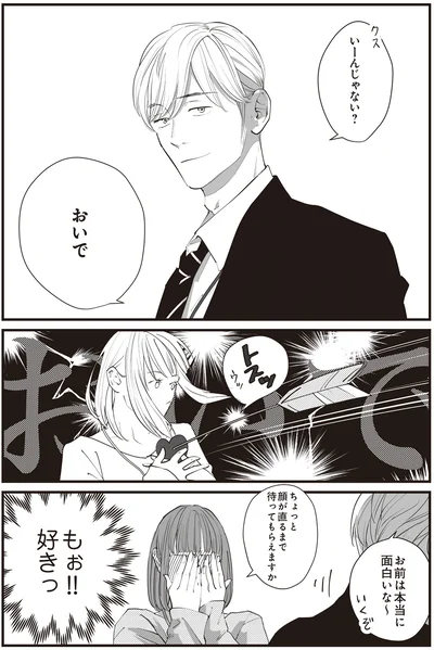面白いな～