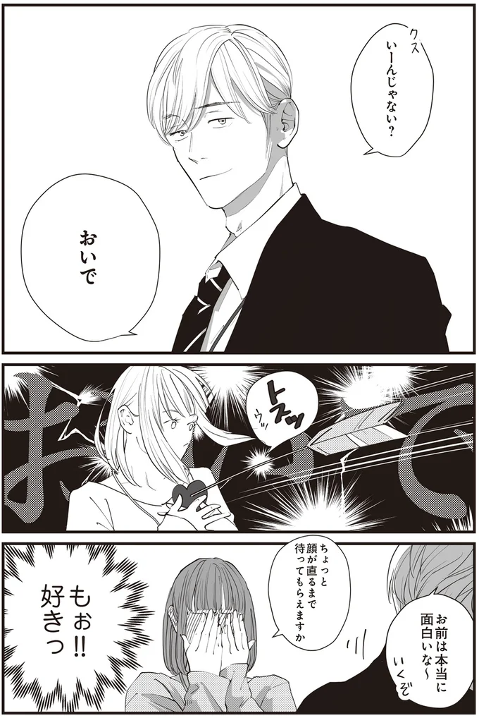 面白いな～