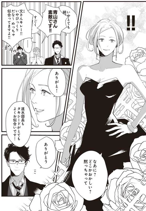 黙っちゃって