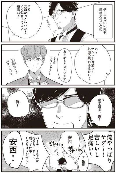 最高だ！