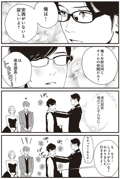 わかってくれたか