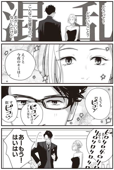 混乱