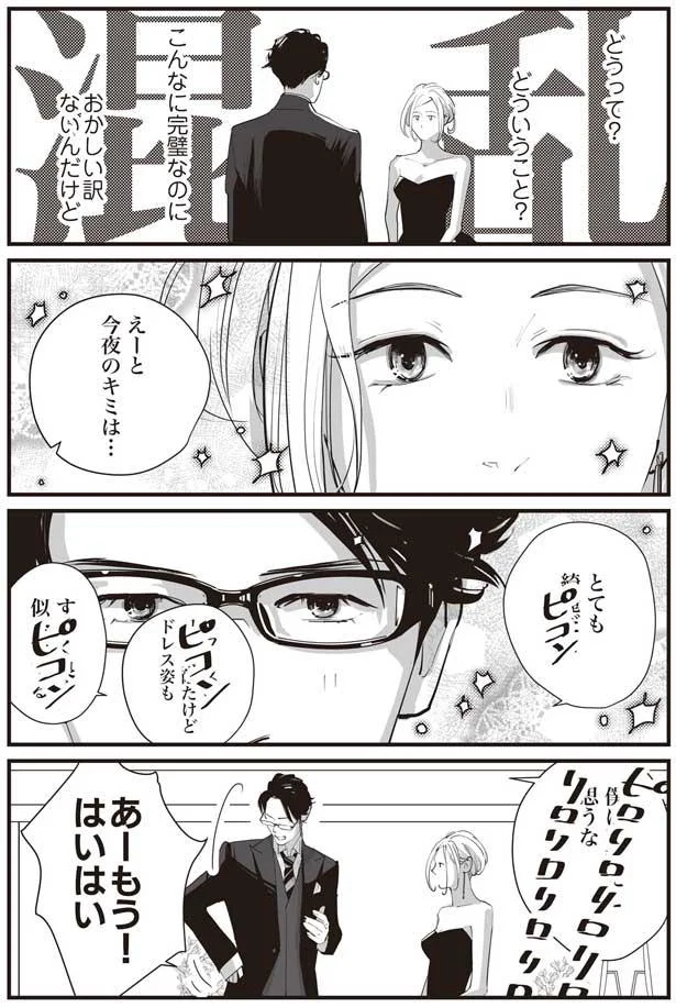 混乱