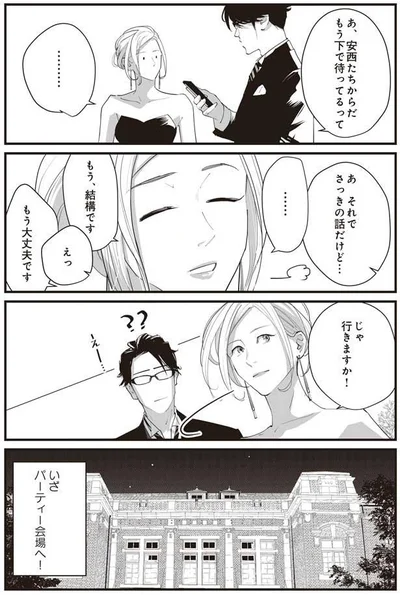 行きますか