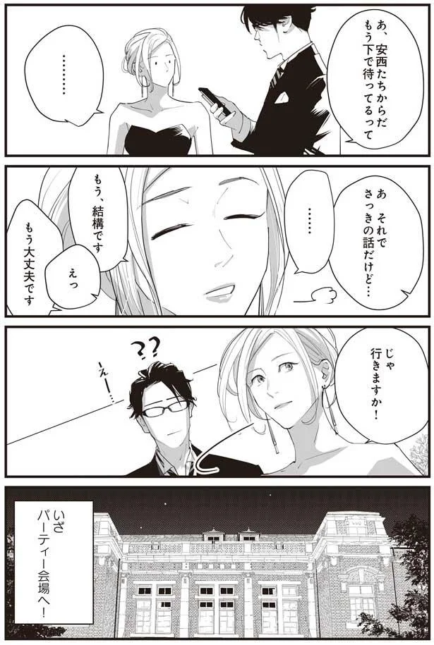 行きますか