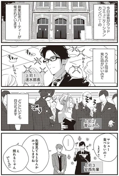 照れるじゃん