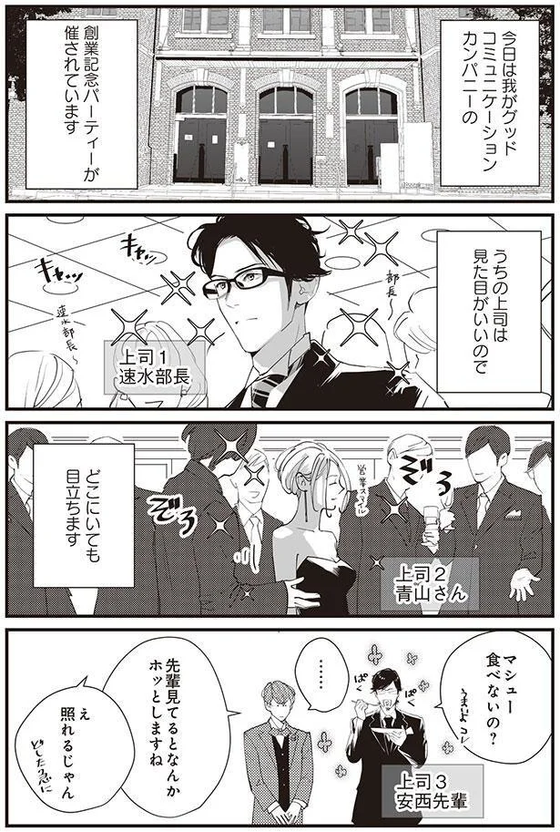 照れるじゃん