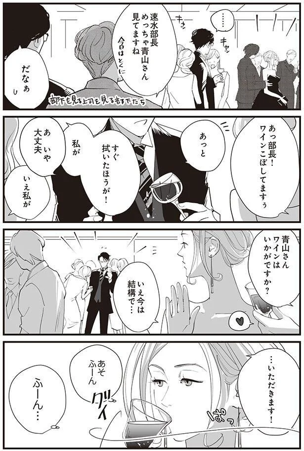 ワインはいかがですか？