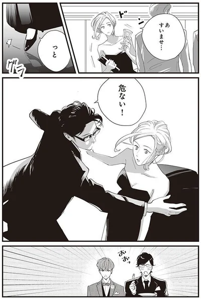 おおっ