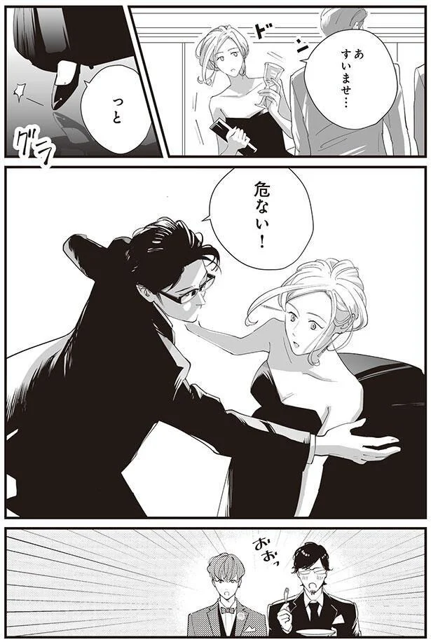 おおっ