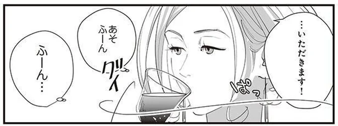 あそ ふーん