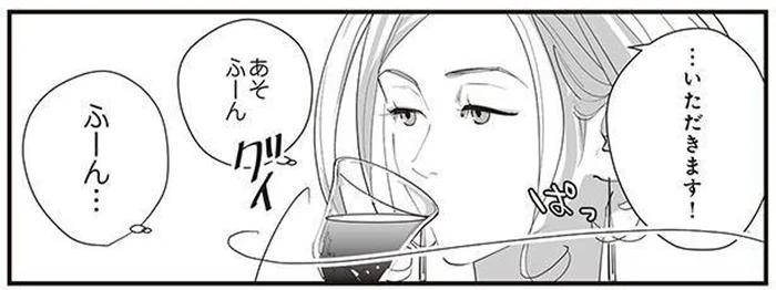 パーティで目立つ美男＆美女の上司。お互いに相手のことが気になって／うちの上司は見た目がいい2（2）
