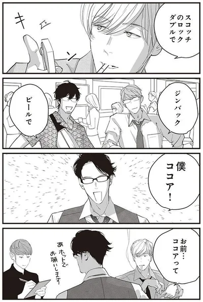 スコッチのロックダブルで