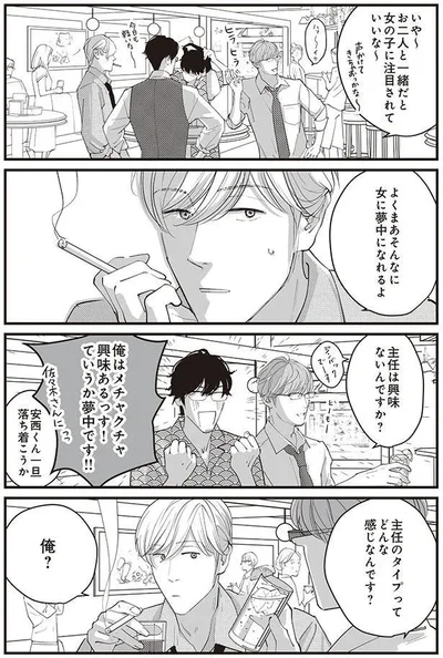 夢中です！！