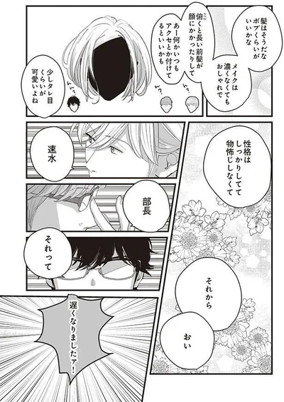 物怖じしなくて
