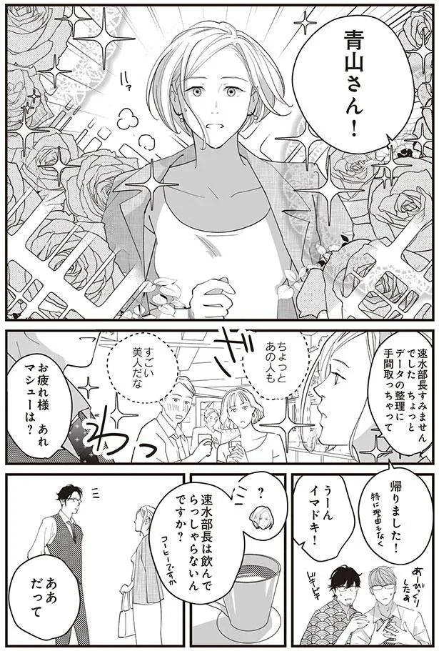 飲んでらっしゃらないんですか？