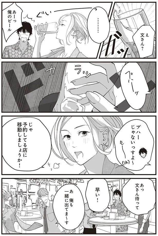移動しましょうか！