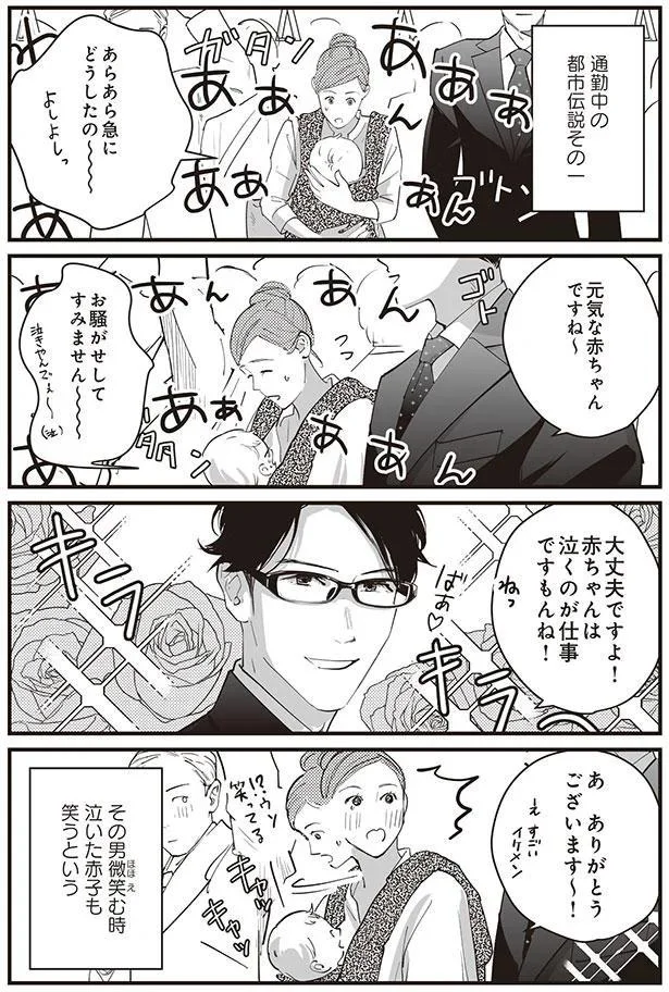 泣いた赤子も笑うという