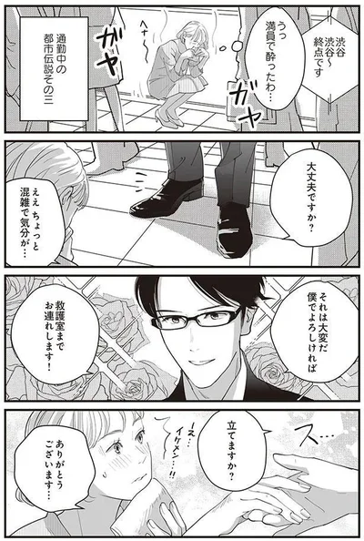 大丈夫ですか？