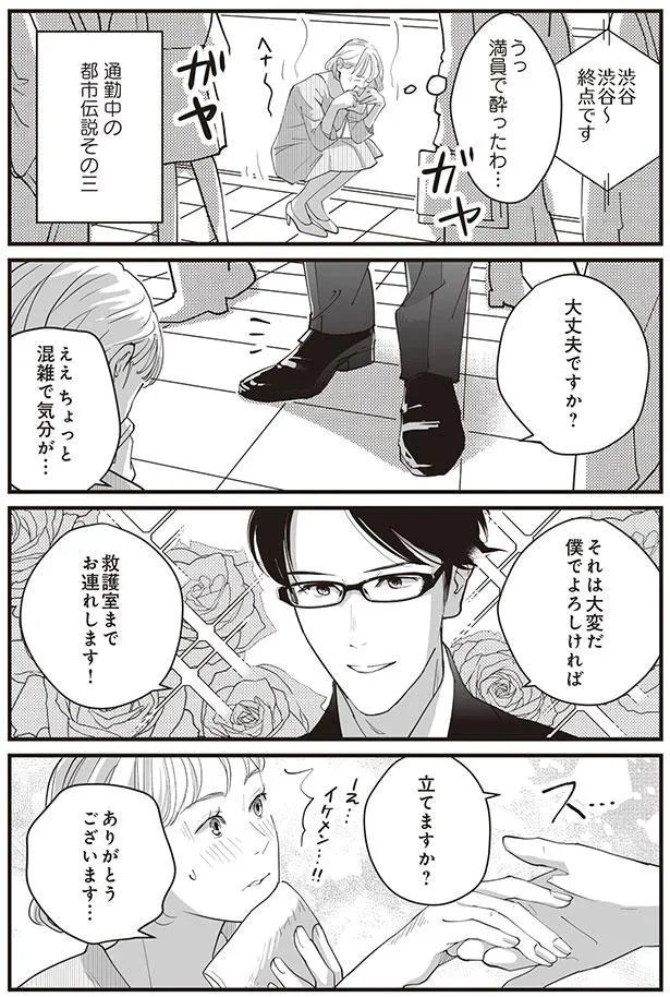 大丈夫ですか？