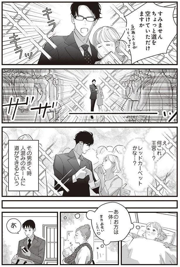 ザザーッ