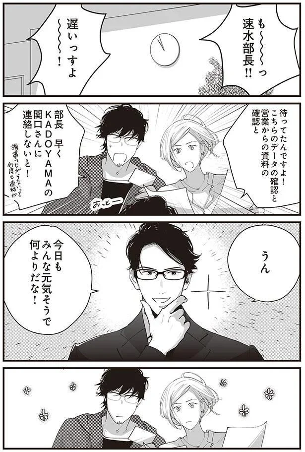 元気そうで何よりだな！