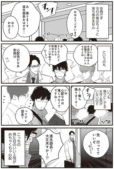 俺じゃなくてですね…