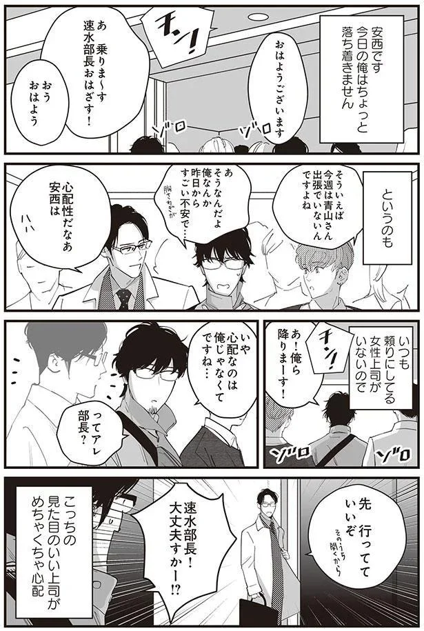 俺じゃなくてですね…