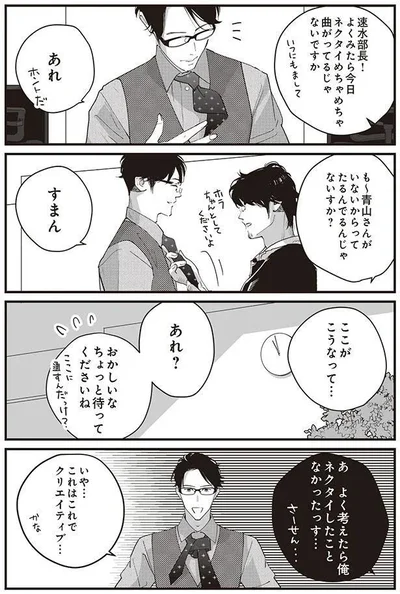 おかしいなちょっと待ってくださいね